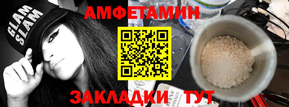 Amphetamine 98% Ульяновск