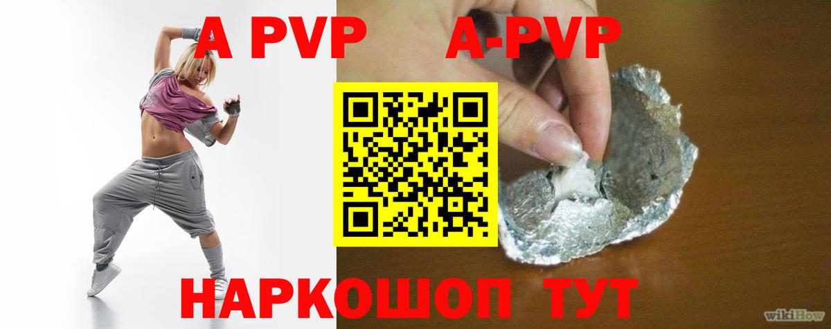 Alpha-PVP кристаллы Ульяновск