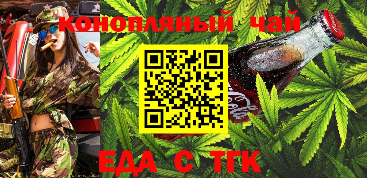 Ульяновск  Canna-Cookies конопля  Вход с VPN 