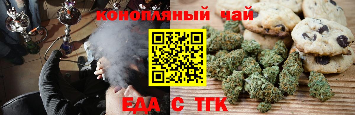 Еда ТГК марихуана Ульяновск