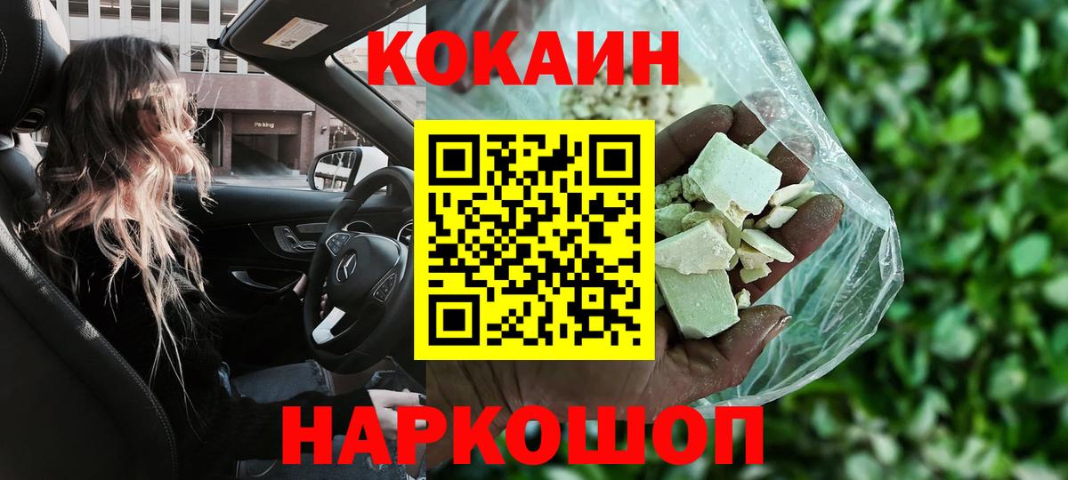 КОКАИН FishScale  Cocaine Fish Scale  Ульяновск  Вход с VPN 