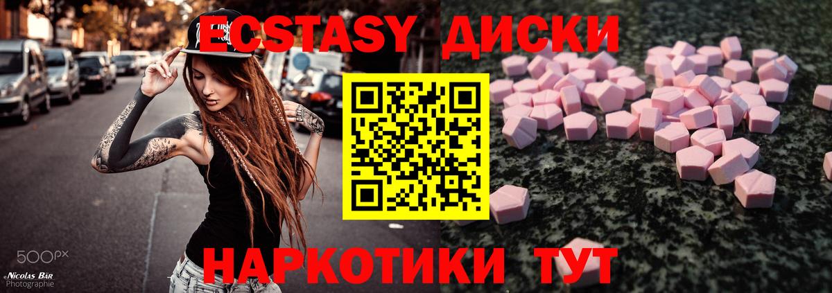 Ecstasy MDMA  Вход с VPN  Ecstasy XTC  Экстази  Ульяновск 