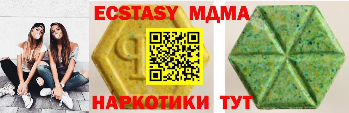 Экстази 300 mg Ульяновск