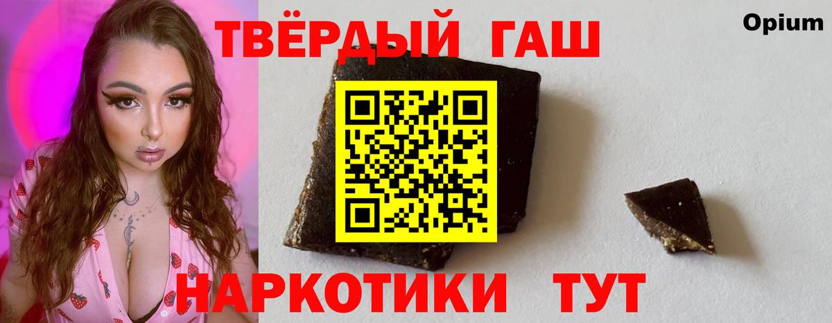 Гашиш  Гашиш Cannabis  Ульяновск  Вход с VPN  ГАШ хэш 