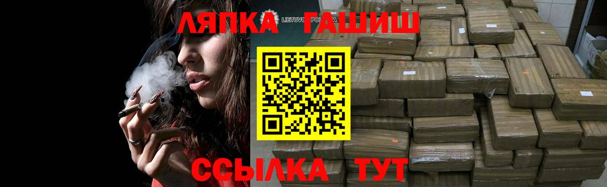ГАШИШ Изолятор Ульяновск