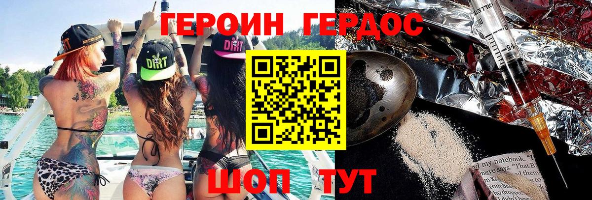 Ульяновск  ГЕРОИН герыч  Вход с VPN 