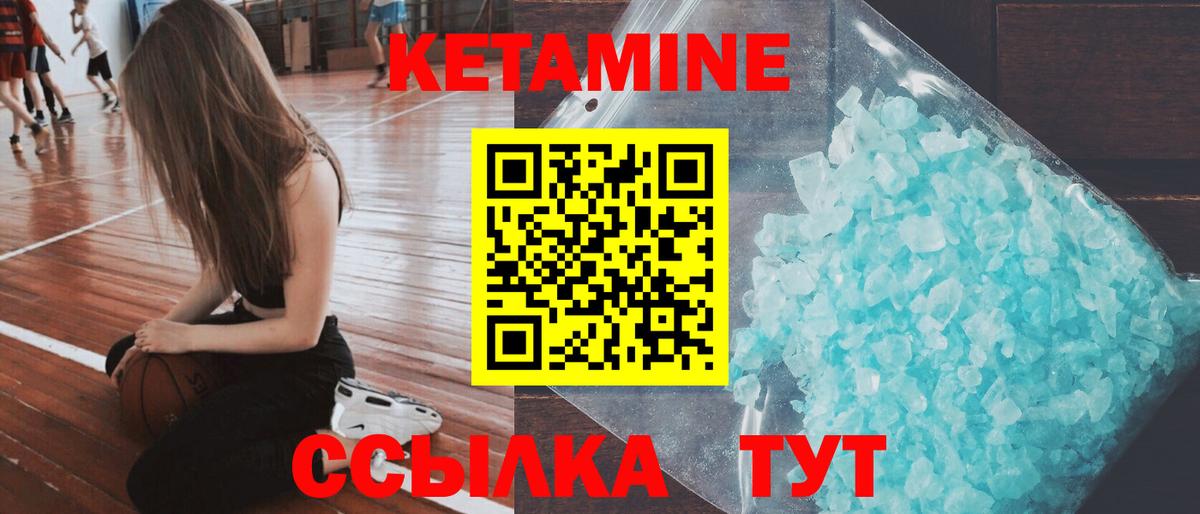 КЕТАМИН ketamine Ульяновск