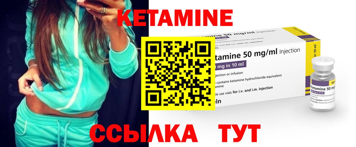 КЕТАМИН ketamine  blacksprut маркетплейс  Ульяновск  КЕТАМИН VHQ  Вход с VPN 