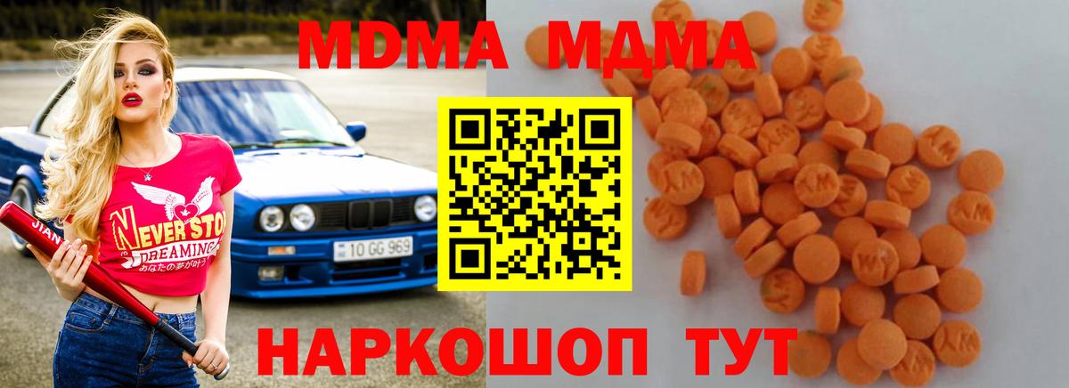 MDMA Molly  MDMA VHQ  MDMA  Ульяновск  Вход с VPN 
