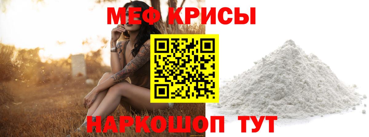 Меф кристаллы  Меф  МЯУ-МЯУ  Вход с VPN  Ульяновск 