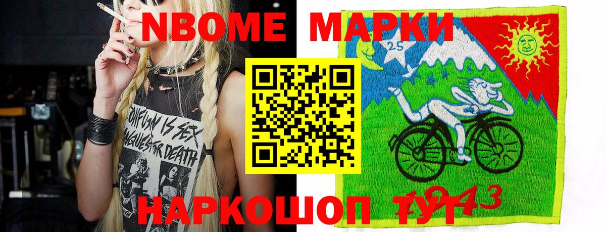 Ульяновск  Марки NBOMe  Наркотические марки 1500мкг  Вход с VPN  Наркотические марки 1500мкг 