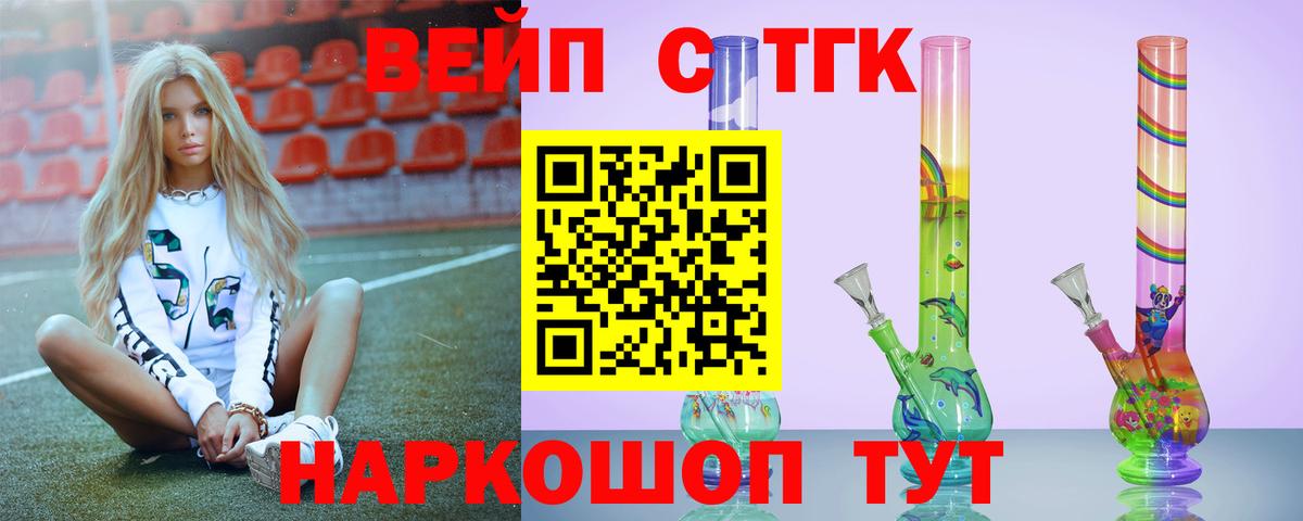 Дистиллят ТГК вейп Ульяновск