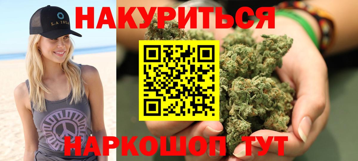 Канабис Bruce Banner Ульяновск